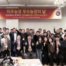 우수농장 이미지