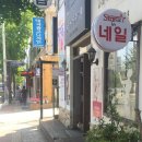 부산 남천동 15년된 고정단골 많은 샵앤샵 이미지