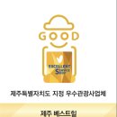 제주파크힐 이미지