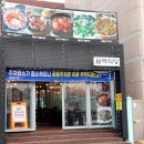 기장해안로 577 | [부산 기장 맛집]삼색식당에 다녀온 후기