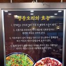 오리촌 이미지
