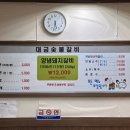 대금숯불갈비
