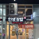 유한회사 풍산 | 하남 코스트코 근처 맛집 | 깔끔한 수육국밥 감칠맛 꼬막비빔밥 식사로 딱인 , 인생장칼 후기