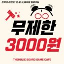 더홀릭보드게임카페 네이버블로그