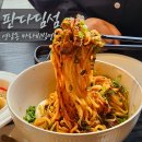 판다딤섬 내돈내산 찐 후기
