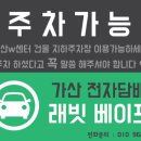 파리바게트가산
