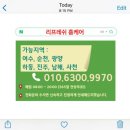 소호동 금호아파트(건너) | 청소｜여수 소호동 금호아파트 입주청소 후기｜구축아파트 입주청소 잘하는 곳｜구축아파트 입주청소...