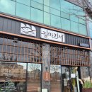 [평택] 안중맛집 생선장수를 홀에서 즐기는 길마카세 런치세트 내돈내산 후기