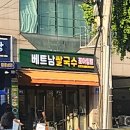 거여역 맛집 포아잉트, 내돈내산 분짜 후기(추천~)