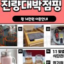 진량대박점핑 이미지