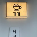 여수커피