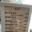 호미정