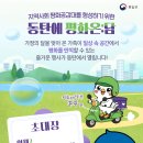 온 담