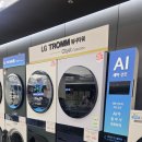 통달샵 | [신혼가전] LG 베스트샵 인천본점에서 LG가전 Full Set 맞춘 계약후기