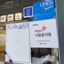 형제온족발 | 마곡나루 맛집 형제족발보쌈 마곡 족발 보쌈 포장 후기