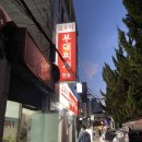 오뚜기부대찌개 - 충주시 | 오뚜기부대찌개
