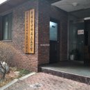 동궁공인중개사사무소 이미지
