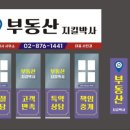 부동산지킬박사공인중개사사무소 네이버블로그