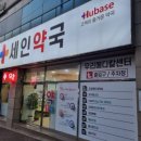 세인약국 이미지