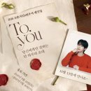"변우석 만나려면 앱으로"⋯교촌, 자사앱 키운다 《아이뉴스24》 이미지