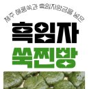 풍년떡집 이미지