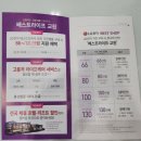 베스트라이프 이미지
