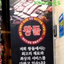제주오겹살왕돌판구이 이미지