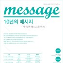 공익캠페인 관련 오픈세미나 참가모집(2014.10.25) 이미지