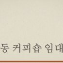 이기대부동산공인중개사사무소 이미지