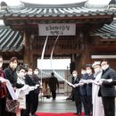 전주대사습청 이미지