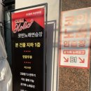 코인홀릭 코인노래연습장 덕성여대점 이미지