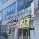 아이타운 | 이름만큼 버섯이 가득한 중동 고기집 한돈모듬버섯숯불구이 아이랑 맛있는 저녁 후기