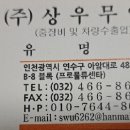 상우무역 이미지