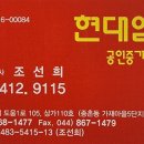 공주공인중개사사무소 이미지