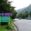 스마일 캠핑장 이미지