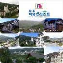 ★[국내골프]덕유산CC 패키지[5월~11월]215,000원~ 이미지