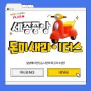 세종플러스