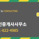 삼거리공인중개사사무소 이미지