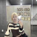 부평탈색/부평염색/부평미용실/부평역미용실/탈색전문/컬러전문/백금발/블랙빼기
