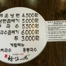 한신냉면 이미지