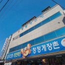 청정맛집 이미지