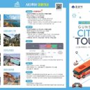 (박물관 출발) 고군산코스 이미지