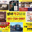 반여동 센텀KCC스위첸아파트 입주가구 동부산아울렛 델마퍼니처스토어