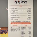 포항두호동막창맛집 착한막창 내돈내산 리얼 후기