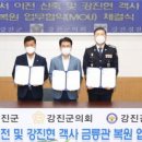 강진경찰서