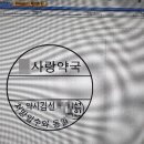 생명나무약국 이미지