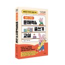 문해력 글쓰기 이미지