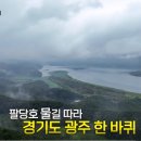 수와연 흑마늘밥 이미지