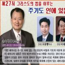 사랑의교회 안성수양관 목회자 세미나 이미지