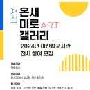 온새미로 이미지
